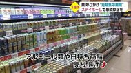 ３連休はステイホームを　県内の影響は…　大分