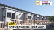 大郷町“住宅再建へ”個別相談会 東日本台風で被害〈宮城〉