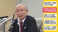 宇都宮氏が出馬表明 7月の東京都知事選