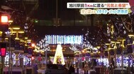 旭川駅前を1キロに渡って照らす
