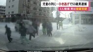 横断歩道