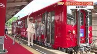 “ウルトラマン”が予土線を走る 使命抱き来年5月頃まで運行 【高知】