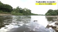 アユ釣りの男性(74)川に沈み死亡 秋田・鹿角市