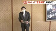 福岡の緊急事態“解除” 政府が28日に解除の方針固める