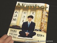 編集長「前回驚くばかりの反響で…」藤井二冠がスポーツ専門誌Numberに再登場 新年初対局は白星