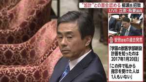 スーパーエリートの記憶復活?案外語った柳瀬元首相秘書官のしたたかさ