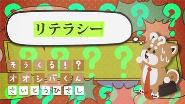 ネットの「リテラシー」 4コマビジネス用語38