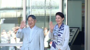 天皇皇后両陛下が青森県入り　青森「国民スポーツ大会」開会式へ