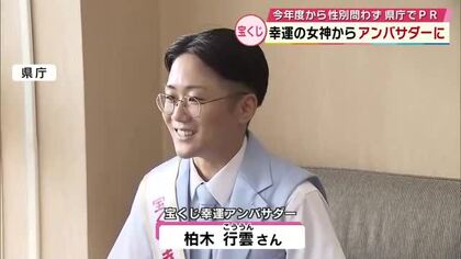 ハロウィンジャンボ宝くじ　“幸運アンバサダー”がPR「わくわく感を楽しんで」大分