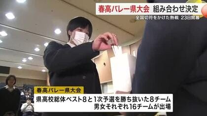 春高バレー宮城県大会組み合わせ　全国の切符へ男女１６校が激突　女子 双子キャプテンの再戦にも注目