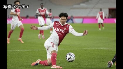 南野拓実選手が2試合連続ゴールで4連覇王者パリ・サンジェルマンに勝利　久保建英選手は絶妙ラストパスで今季初の1アシスト