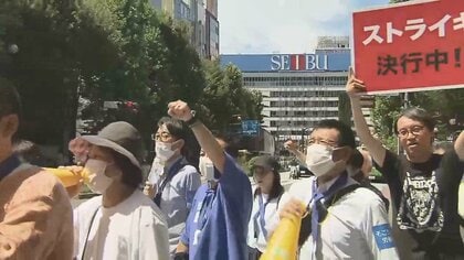 「西武があって池袋」61年ぶり異例のスト決行でいつもと違う光景…“通り抜け”できず「不便」「暑いですね」