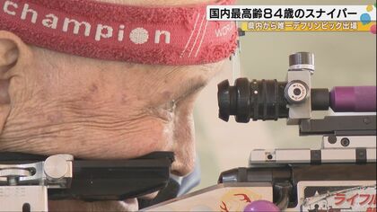 「歳行ってもできる競技を知ってほしい」84歳の元テレビカメラマン、半世紀のライフル人生が実らせた日本代表