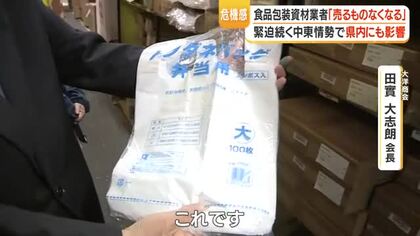 包装資材不足懸念　石油供給不安で「トレーがなくなる」可能性、卸売業者が警鐘