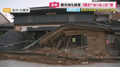 観光名所「一本杉通り」も甚大な被害　明治時代に建てられた築110年超の建物も崩壊　【能登半島地震】