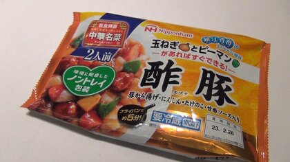 日本ハム「中華名菜」でも脱プラへ　商品トレーなくした包装に切り替え15％削減