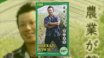 最初は「知らない農家の写真に需要あるのか」農作物アピールし話題に…「農カード」が生んだ2つのつながり