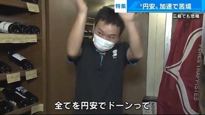 「円安でドーンっと」コロナ・インフレ・ウクライナ情勢の影響ダメ押し…姿を消す輸入品も【広島発】