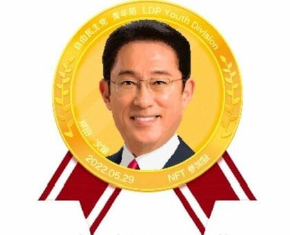 デジタル「岸田トークン」を自民党が初配布へ　NFTに本腰か