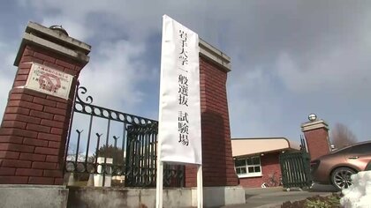 岩手大学に受験生向け案内看板　2月25日から国公立大2次前期試験　岩手県