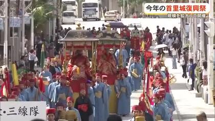 首里城祭実行委員会　2026年の首里城復興祭の絵巻行列は規模を拡大