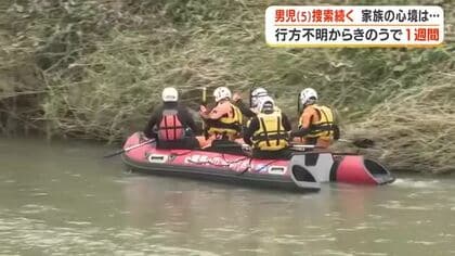母親「家に連れて帰りたい」　霧島市の男児（5）行方不明から１週間　捜索続く