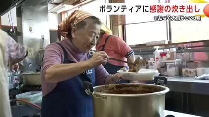 復旧支援への“感謝”の気持ちを込めて　被災した旅館の女将、ボランティアに手料理振る舞う　秋田・仙北市