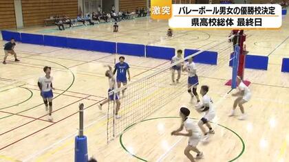 石川県高校総体　バレーボール男子は小松大谷、女子は航空石川がそれぞれ優勝