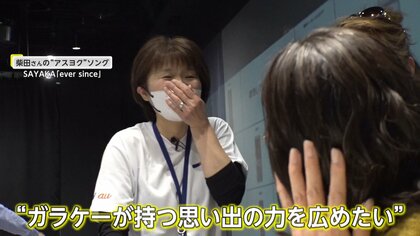「亡き父は写真を撮らせてくれなくて…」ガラケーを再起動し思い出との再会をお手伝い「おもいでケータイ再起動」【アスヨク！】