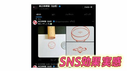 新作は「茶柱アザラシ」印鑑!松江市のバズりはんこ店が話題に 新作は「茶柱アザラシ」印鑑!松江市のバズりはんこ店が話題に