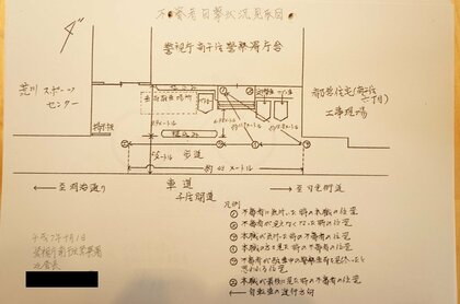 膨大な目撃情報や証言、物証が積み重ねられてきた 捜査資料より