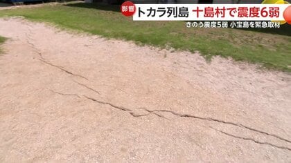 緊急取材】「学校で地割れ」「山に割れ目」「落石」震度5弱の鹿児島