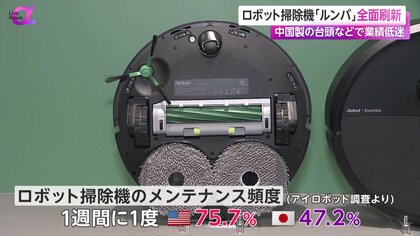 ルンバ」全面刷新で日本市場から再起へ 水拭き・ごみ圧縮など日本向け