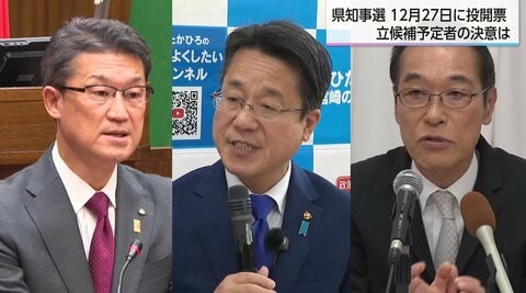 宮崎県知事選は12月27日投開票　5期目を目指す現職の河野氏、元県議の右松氏、元知事の東国原氏の3氏が立候補を表明　経済対策や政策実現に向けた決意を語る