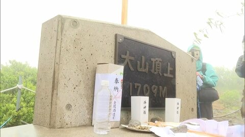 視界が真っ白、強風と雨　鳥取県・大山で大荒れの夏山開き　「登りごたえあった」座り込む登山者も