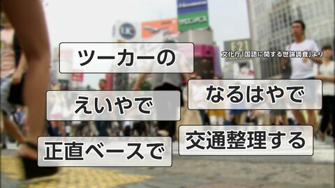 世代間でズレ「ツーカーの」「なるはや」は通じない？　「花金」→「華金」「胸キュン」→「キュンです」　時代超え復活した「死語」も