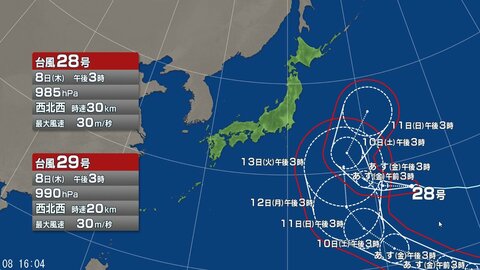 【台風情報】ダブル台風の進路予想　3連休への影響は　台風29号は12日頃には小笠原近海に進む見込み　進路次第で「警報級の高波」の可能性　台風28号は9日までに「強い」勢力となる見込み