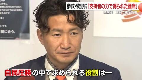 「医師と国会議員の二足のわらじ」参政党・牧野俊一氏が鹿児島に帰郷、復活当選の決意表明