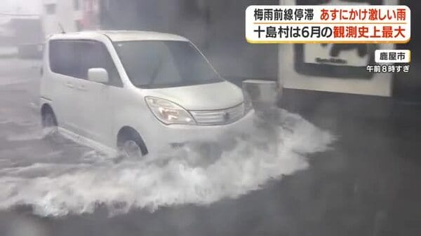 梅雨前線停滞 19日にかけ激しい雨 十島村は6月の観測史上最大【鹿児島