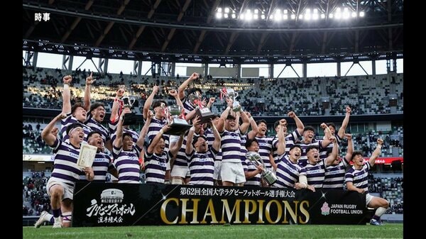 明治大学が14度目の日本一！全国大学ラグビー選手権決勝で6大会ぶりに