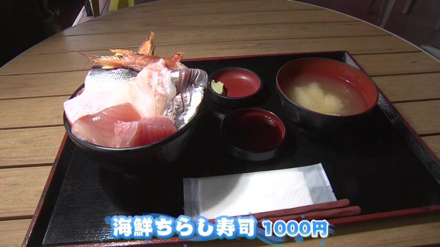 海鮮ちらし寿司 1000円