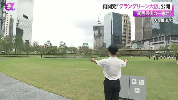 大阪・梅田の真ん中に広がる公園