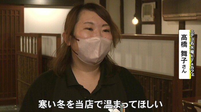 「ニテコ名水庵kuraカフェ」の髙橋舞子さん