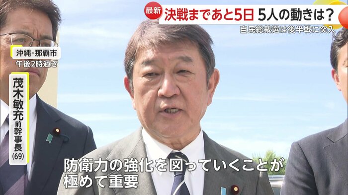 茂木氏は沖縄・那覇市の自衛隊基地を視察
