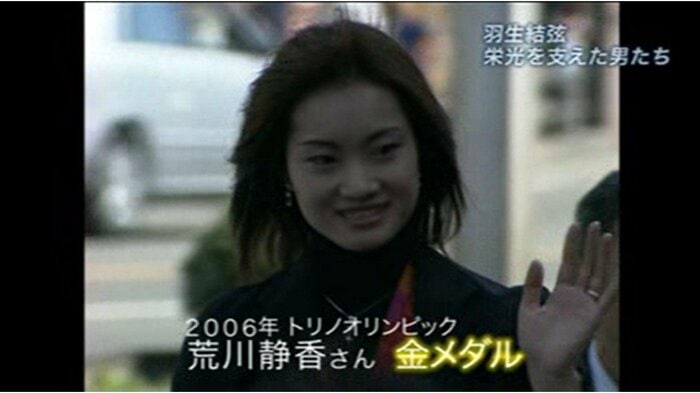 2006年トリノ五輪 荒川静香の金メダルを祝福する 仙台凱旋パレード