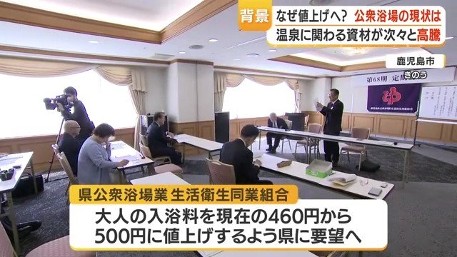 組合は値上げの要望を決めた（5月18日　鹿児島市）