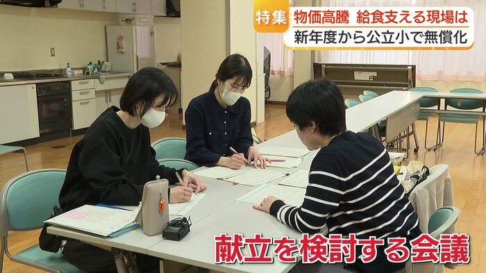 栄養教諭による献立検討会議