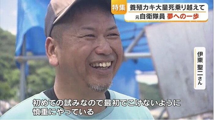 伊東聖二さん