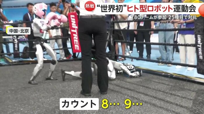 カウント9で立ち上がるロボット