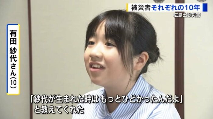 8月20日